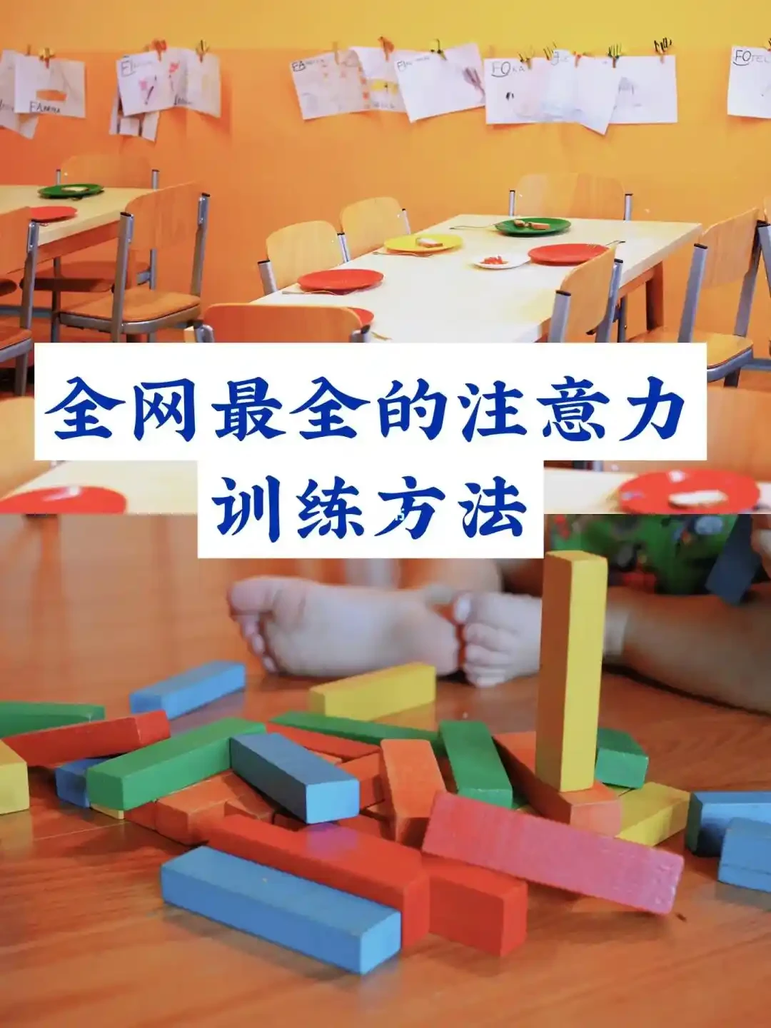 为什么连败后的训练要特别注重心理建设