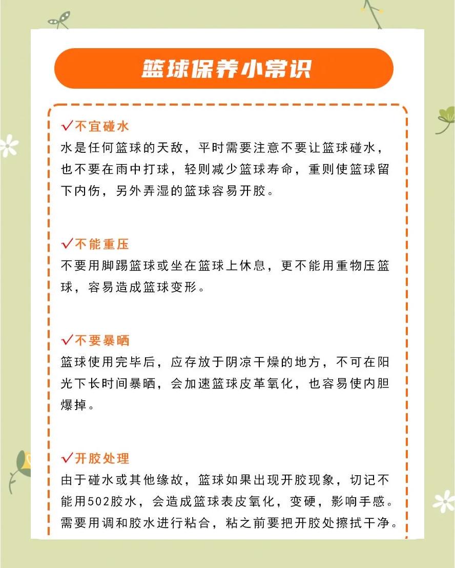 如何通过饮食和休息提高篮球耐力?