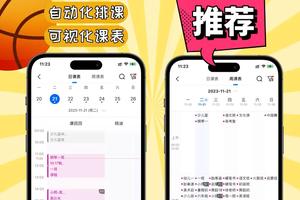 篮球训练视频教学软件哪个好用点