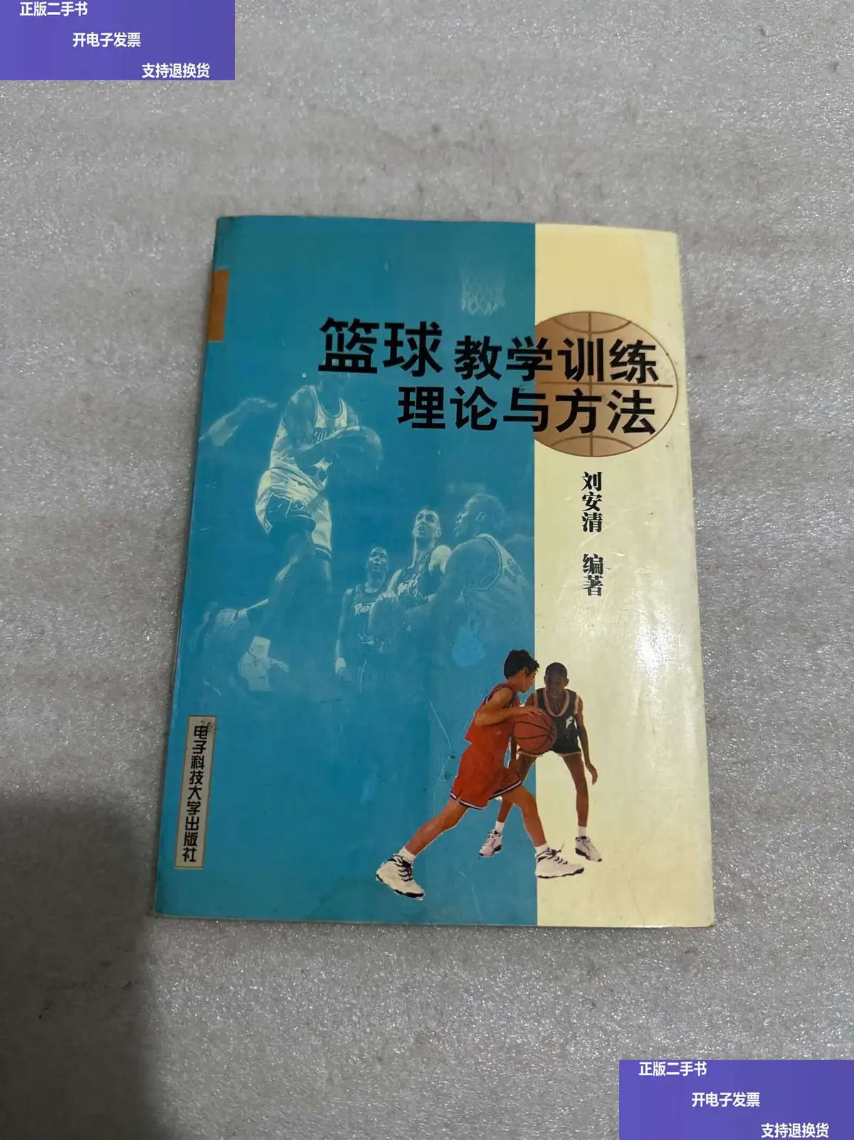篮球训练计划表控球怎么写_2